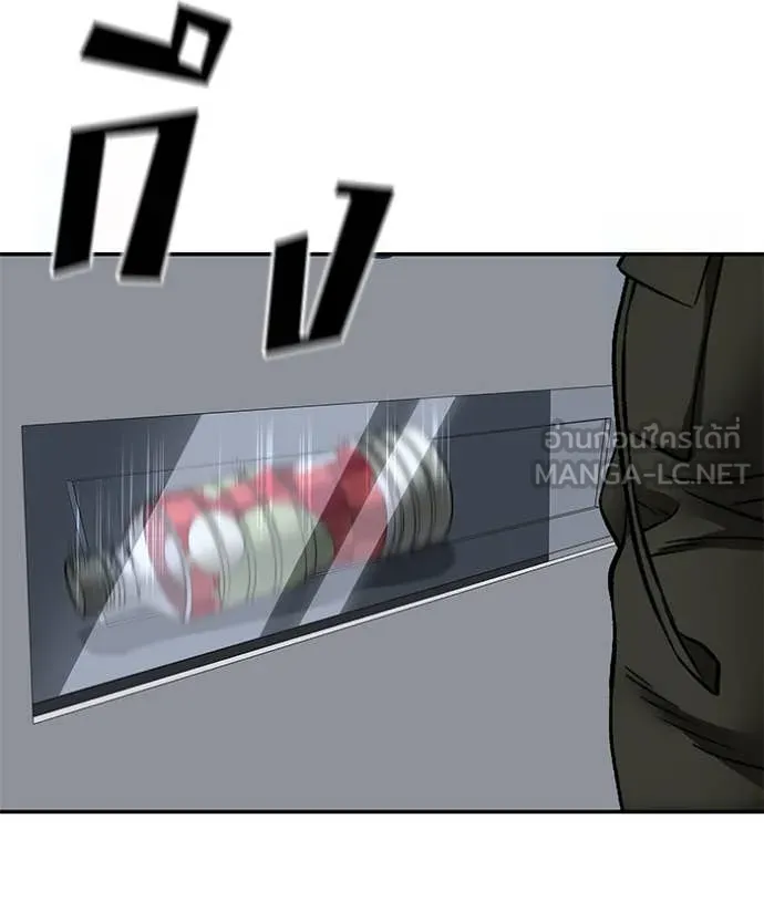 The Bully in Charge Chap 167 - Next Chap 168