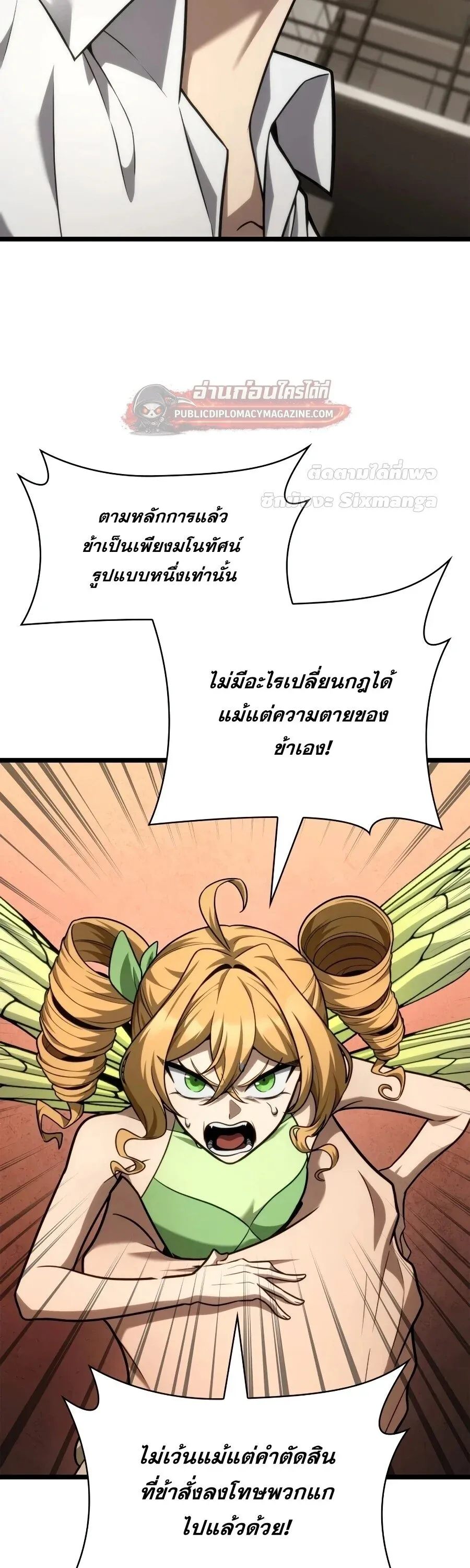 Infinite Mage Chap 167 - Next Chap 168