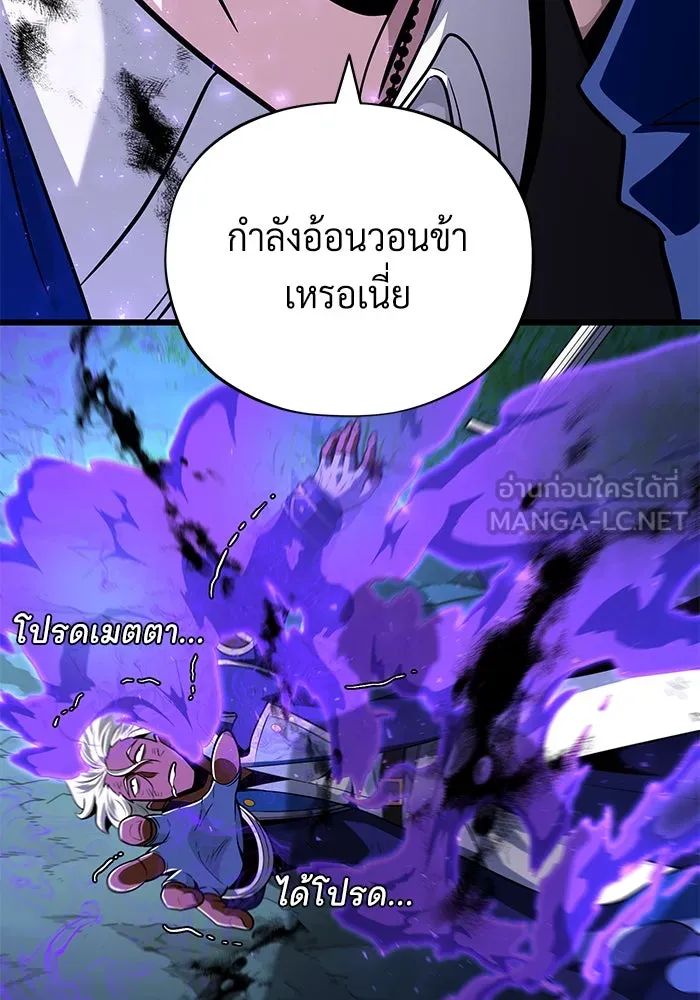 The Dark Magician Transmigrates After 66666 Years – จอมเวทเกิดใหม่ในรอบ 66666 ปี Chap 134 - Next Chap 135