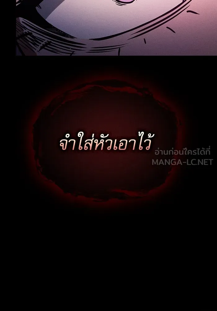 Academy’s Genius Swordmaster – นักดาบอัจฉริยะจากอะคาเดมี Chap 81 - Next Chap 82