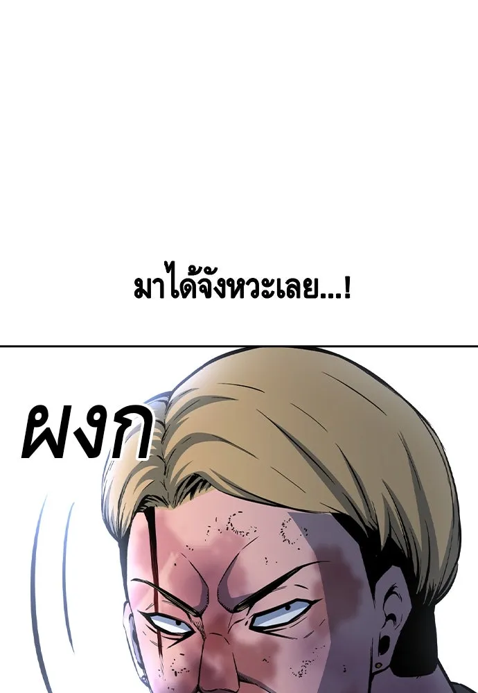 King Game Chap 108 - Next Chap 109