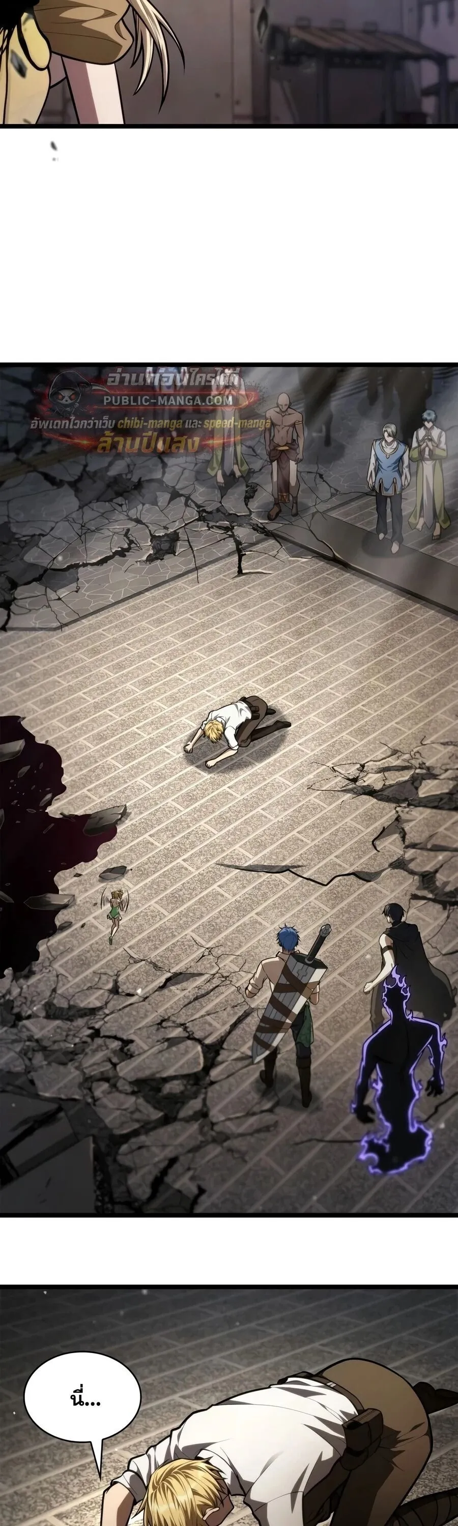 Infinite Mage Chap 174 - Next Chap 175