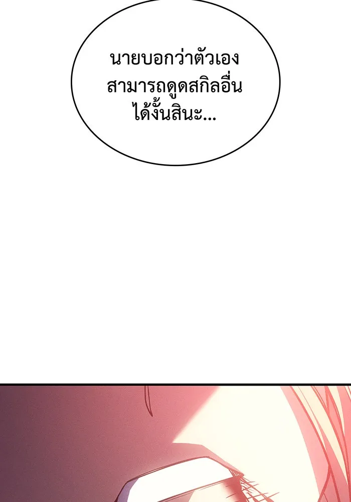 Regressing With the King’s Power – เกิดใหม่พร้อมพลังแห่งราชัน Chap 92 - Next Chap 93