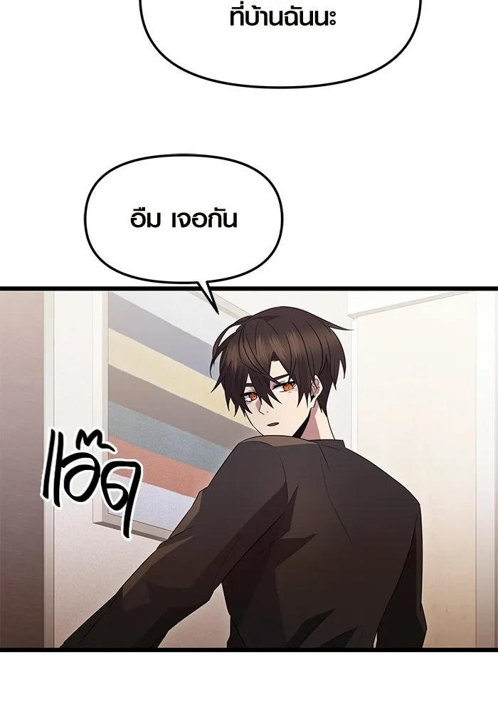 I Obtained a Mythic Item – พลิกชะตาคว้าไอเทมระดับเทพ Chap 81 - Next Chap 82