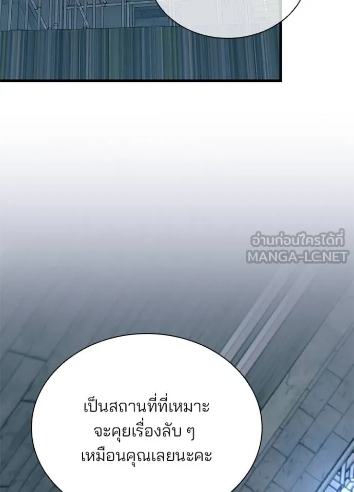 Villain To Kill Chap 168 - Next Chap 169