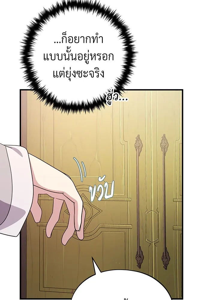The Dark Magician Transmigrates After 66666 Years – จอมเวทเกิดใหม่ในรอบ 66666 ปี Chap 107 - Next Chap 108