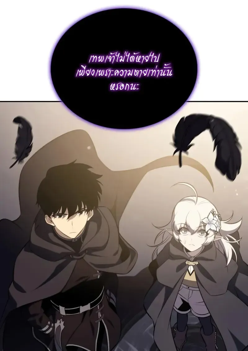 The Regressed Son of a Duke is an Assassin – ลูกชายคนเล็กของดยุกคือมือสังหาร Chap 114 - Next Chap 115