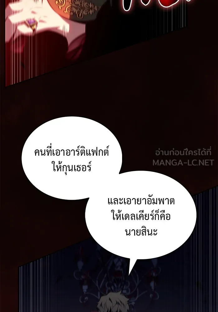 The Regressed Son of a Duke is an Assassin – ลูกชายคนเล็กของดยุกคือมือสังหาร Chap 50 - Next Chap 51