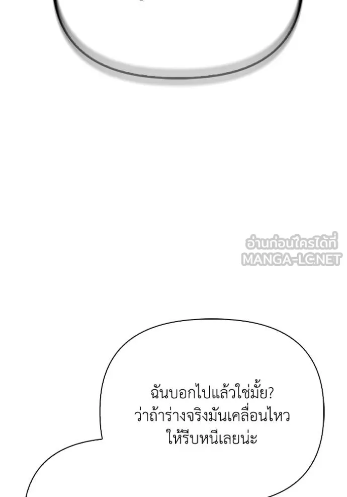 Superhuman Battlefield Chap 143 - Next Chap 144