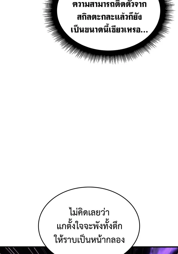 Regressing With the King’s Power – เกิดใหม่พร้อมพลังแห่งราชัน Chap 56 - Next Chap 57