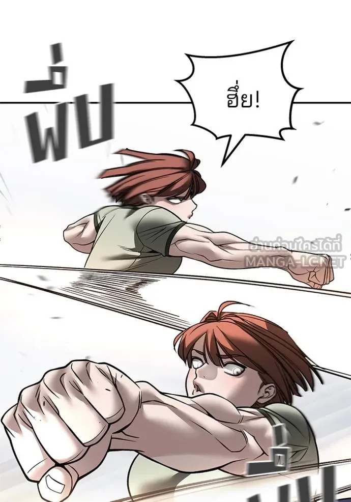 The Bully in Charge Chap 130 - Next Chap 131