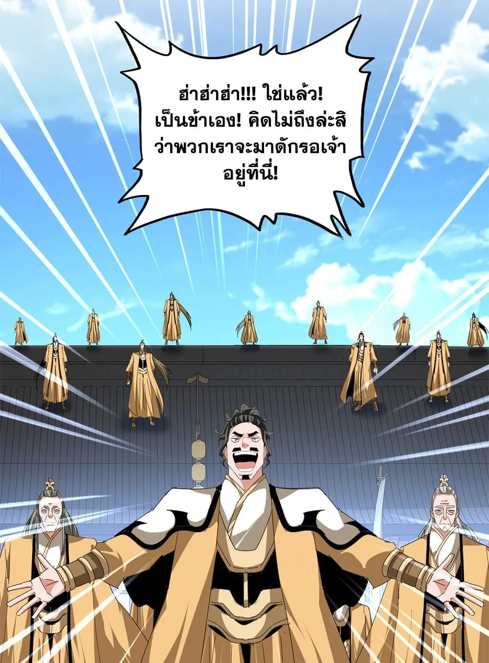 Magic Emperor Chap 793 - Next Chap 794