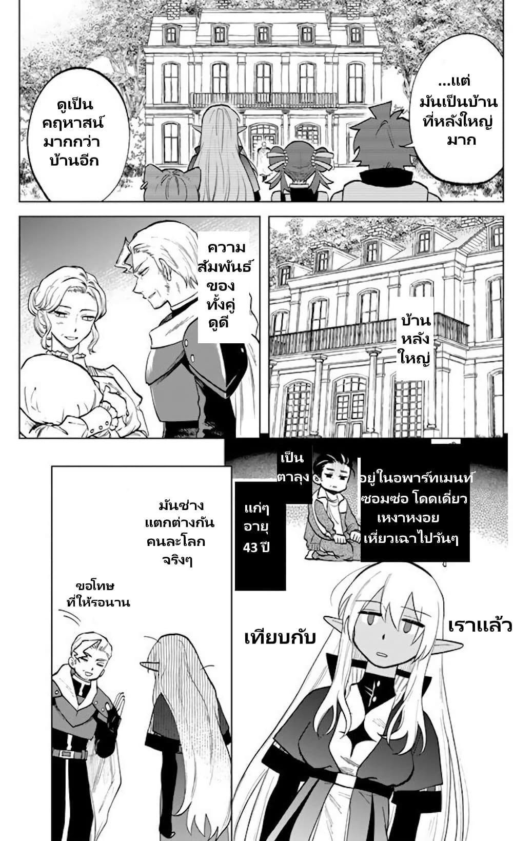 Watashi no Kokoro wa Oji-san de Aru Chap 16 - Next Chap 17