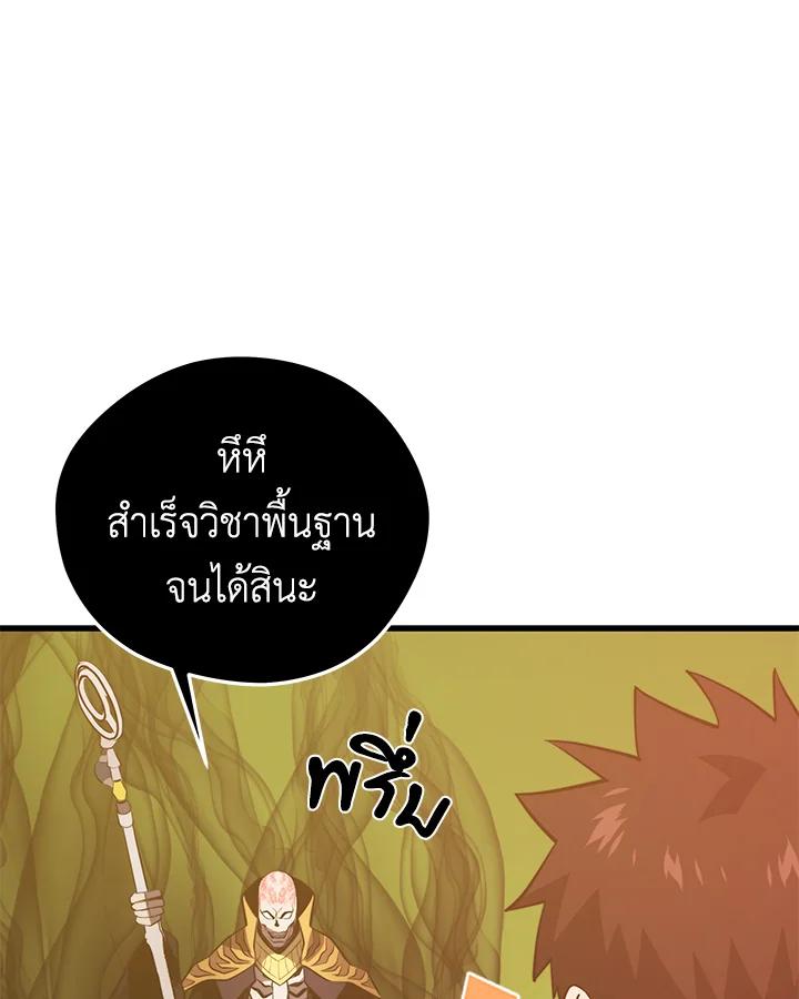 Seoul Station’s Necromancer Chap 91 - Next Chap 92