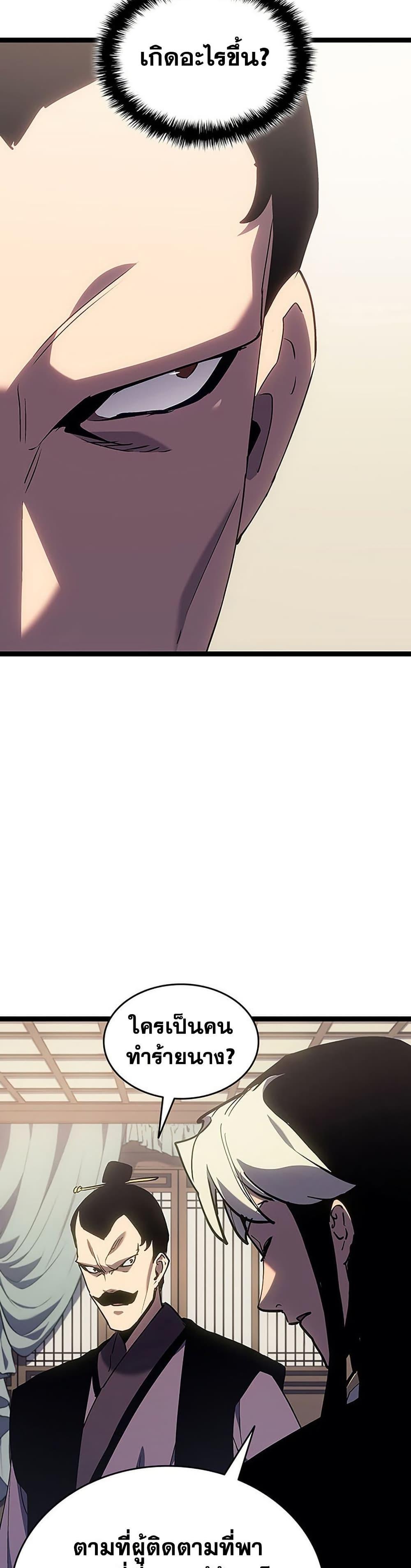 Reaper of the Drifting Moon Chap 131 - Next Chap 132