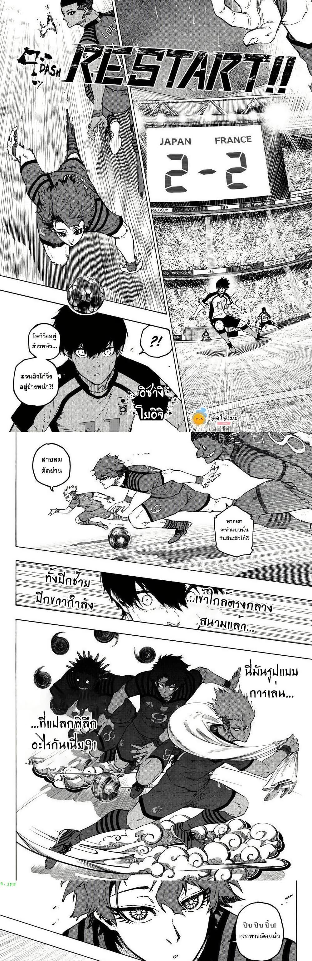 Blue Lock Chap 343 - Next Chap 344