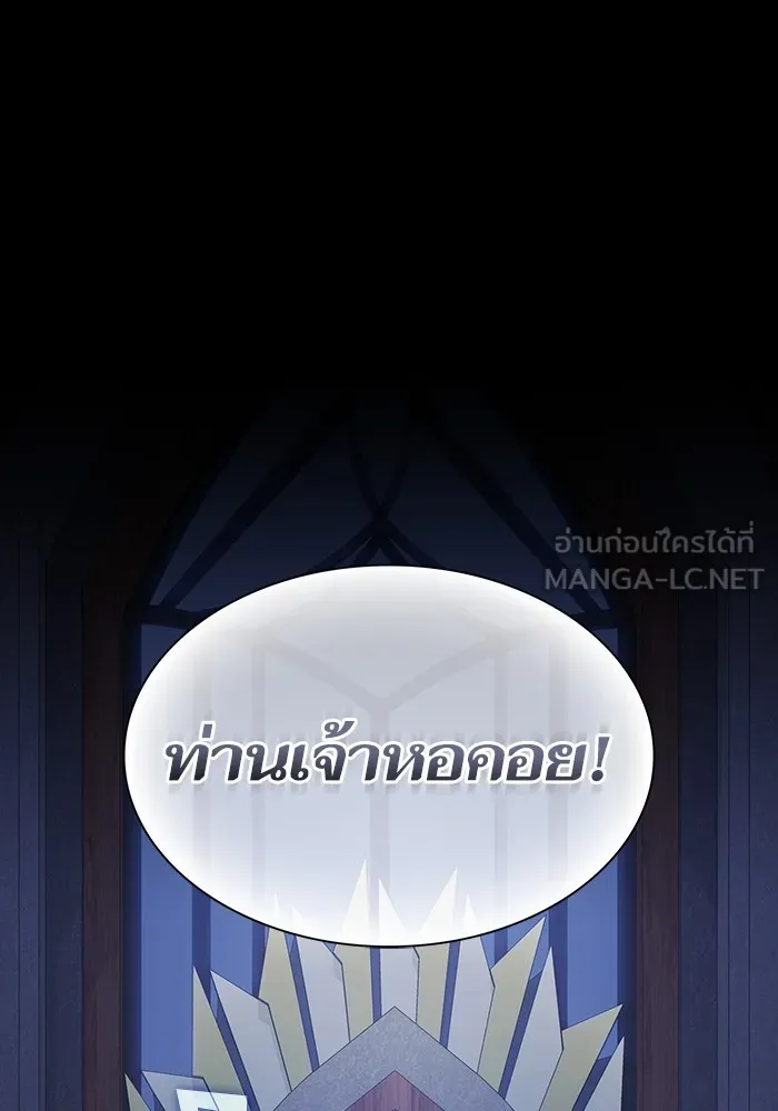 The Tutorial Tower of the Advanced Player – ผู้เล่นขั้นเทพแห่งหอคอยฝึกสอน Chap 162 - Next Chap 163