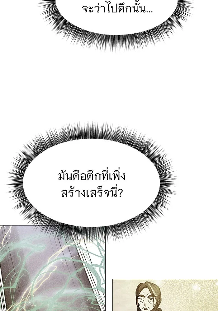 The Academy Is Doomed Chap 67 - Next Chap 68