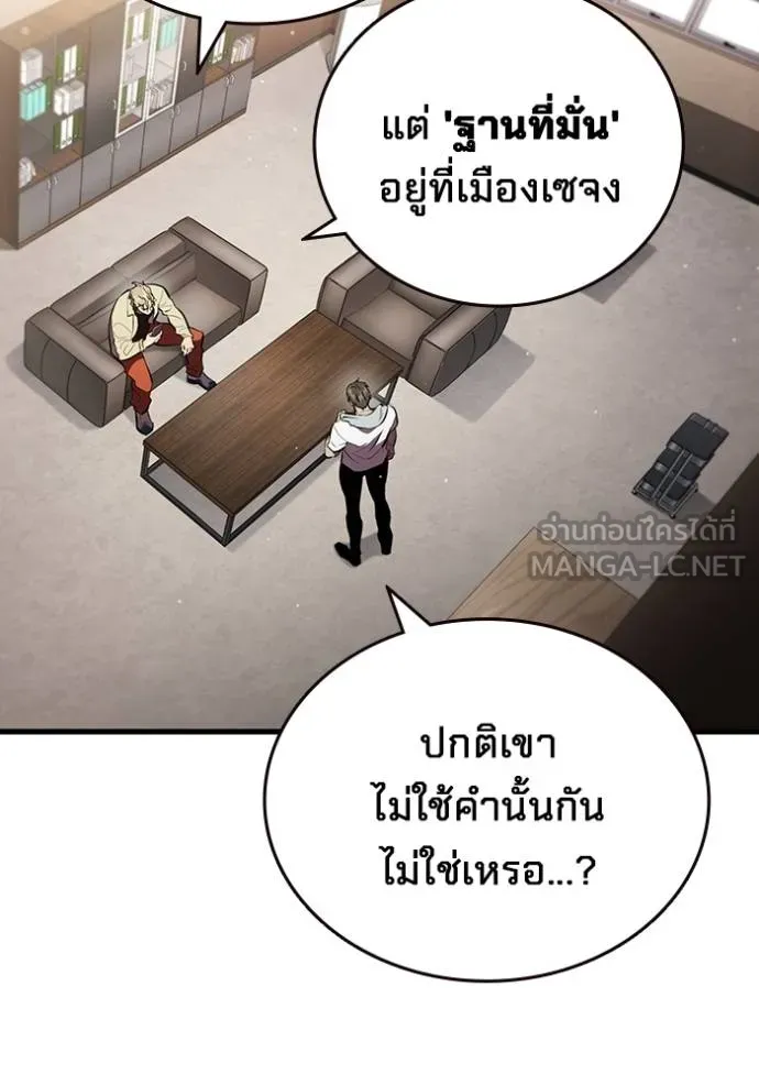 The Great War Chap 26 - Next Chap 27