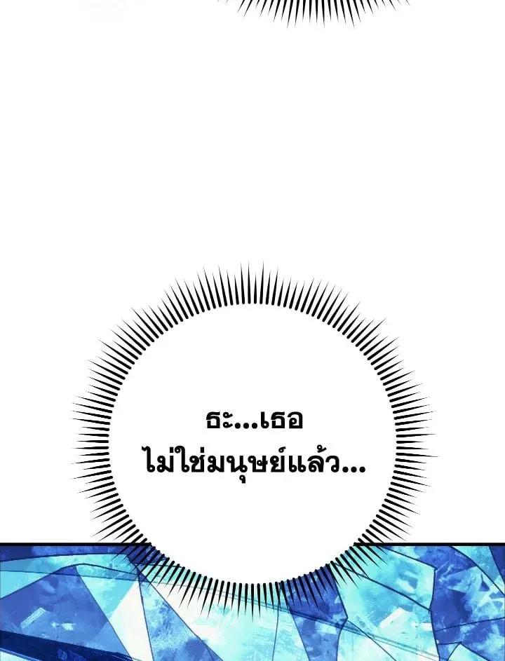 The Hero Returns Chap 83 - Next Chap 84