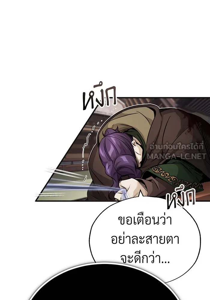 The Dark Magician Transmigrates After 66666 Years – จอมเวทเกิดใหม่ในรอบ 66666 ปี Chap 81 - Next Chap 82