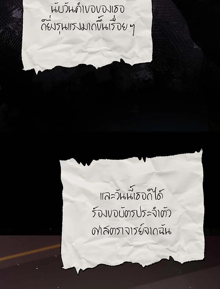 Necromancer Academy's Genius Summoner Chap 142 - Next Chap 143