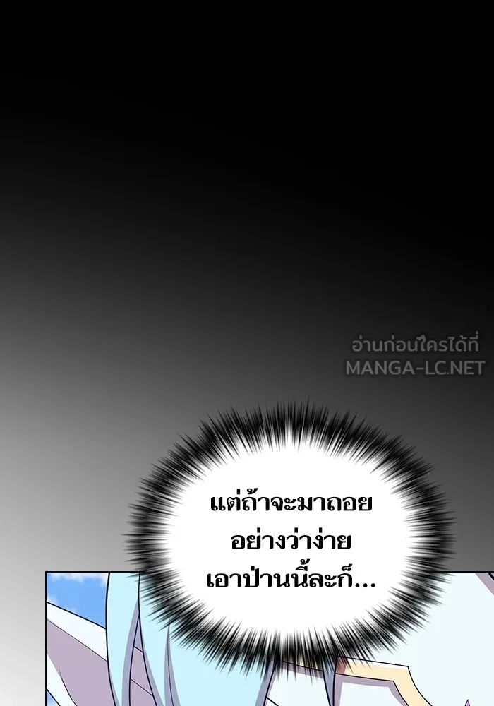 The Tutorial Tower of the Advanced Player – ผู้เล่นขั้นเทพแห่งหอคอยฝึกสอน Chap 180 - Next Chap 181