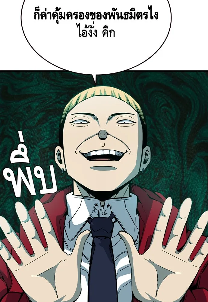 King Game Chap 102 - Next Chap 103