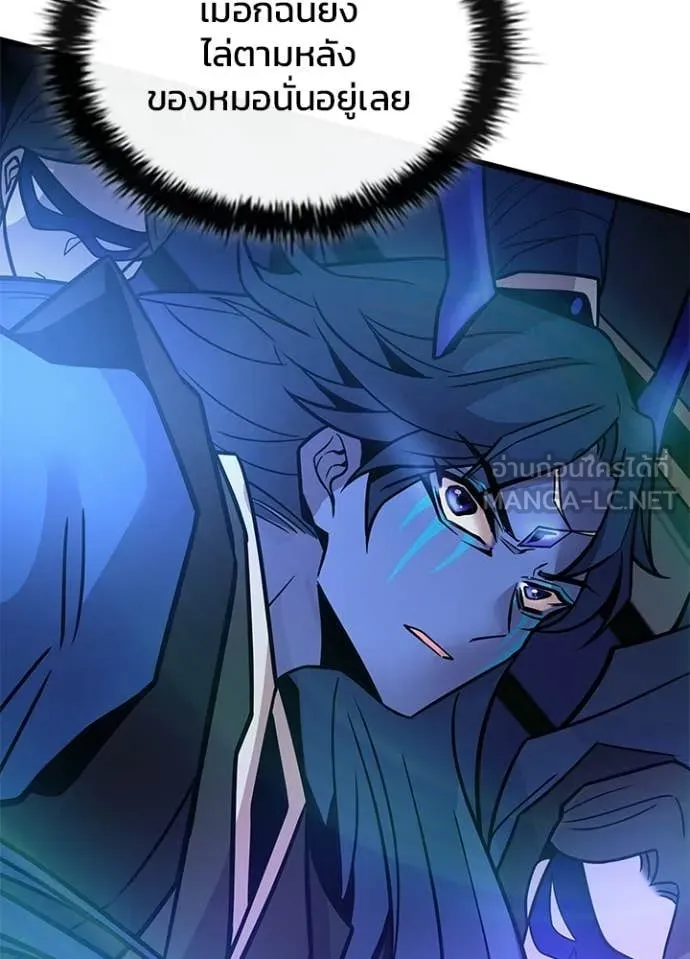 Villain To Kill Chap 223 - Next Chap 224