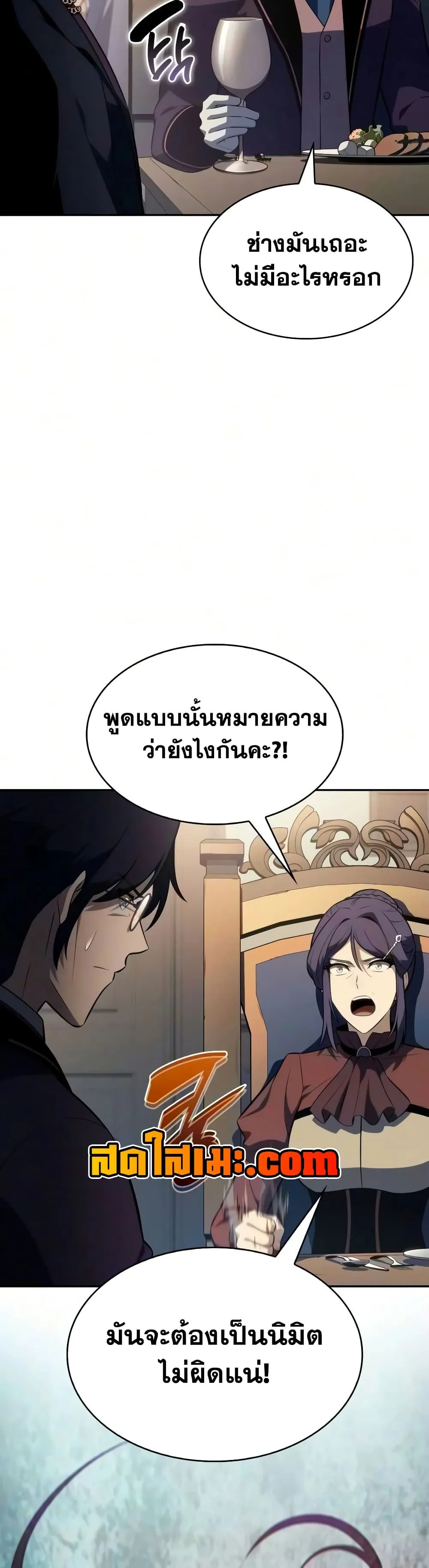 The Regressed Son of a Duke is an Assassin – ลูกชายคนเล็กของดยุกคือมือสังหาร Chap 146 - Next Chap 147