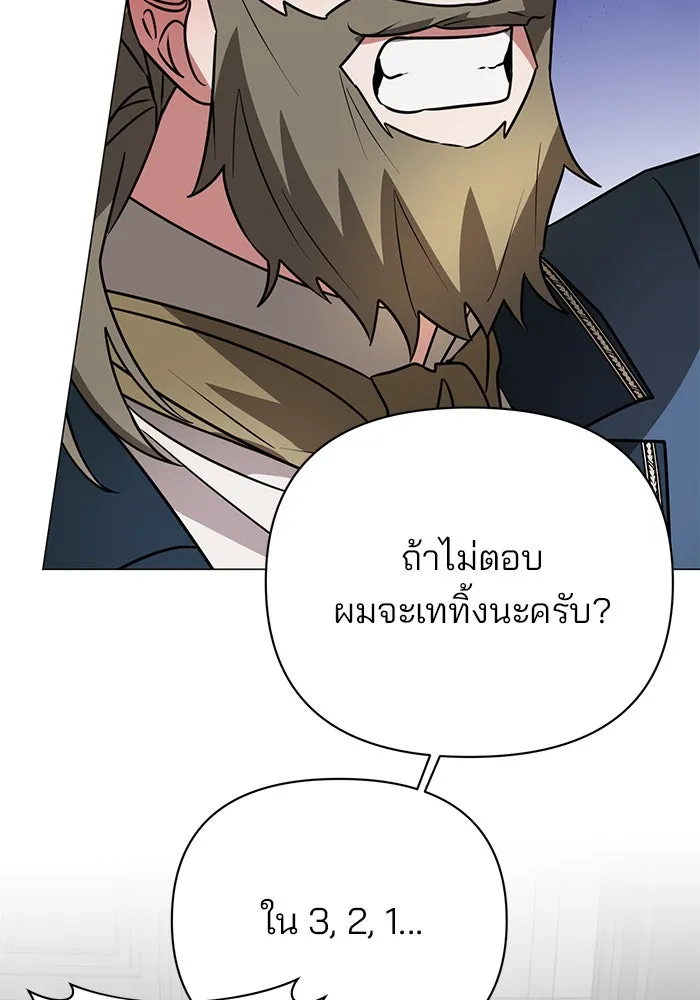 The Academy Is Doomed Chap 40 - Next Chap 41