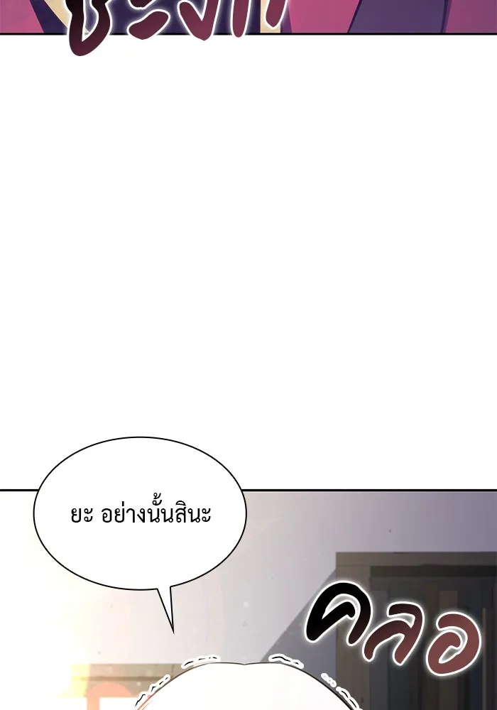 The Regressed Son of a Duke is an Assassin – ลูกชายคนเล็กของดยุกคือมือสังหาร Chap 13 - Next Chap 14