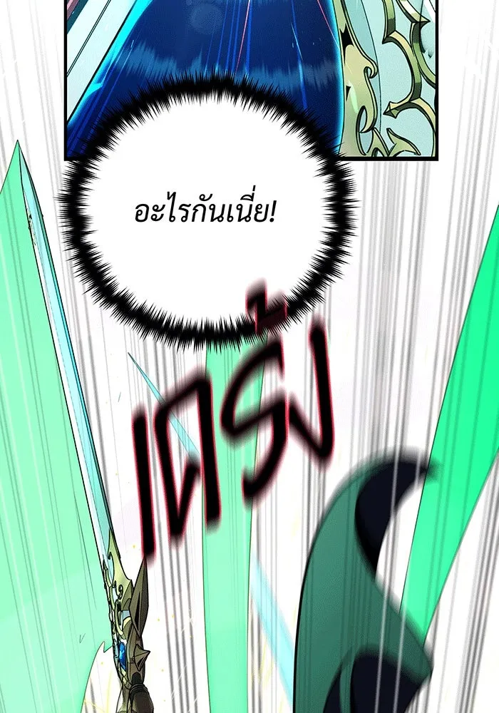 The Dark Magician Transmigrates After 66666 Years – จอมเวทเกิดใหม่ในรอบ 66666 ปี Chap 136 - Next Chap 137
