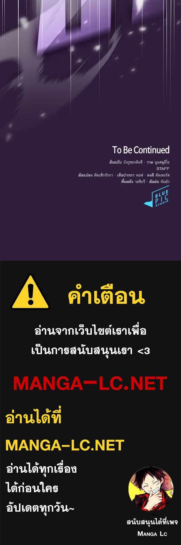 The Tutorial Tower of the Advanced Player – ผู้เล่นขั้นเทพแห่งหอคอยฝึกสอน Chap 136 - Next Chap 137