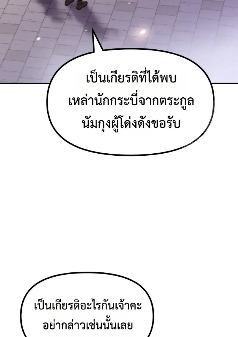 Chronicles of the Demon Faction Chap 149 - Next Chap 150