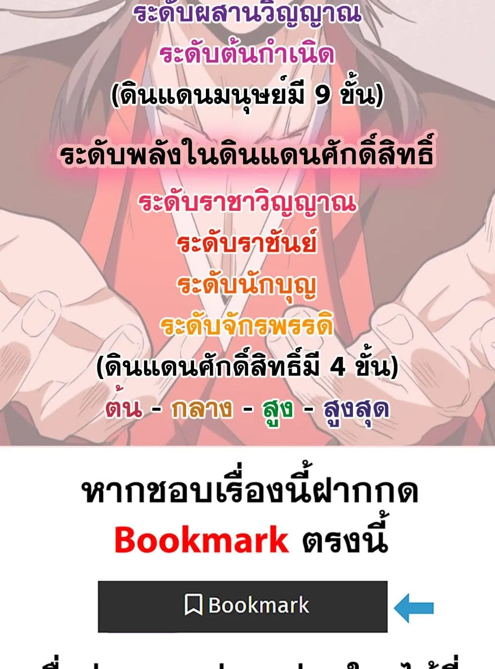 Magic Emperor Chap 739 - Next Chap 740