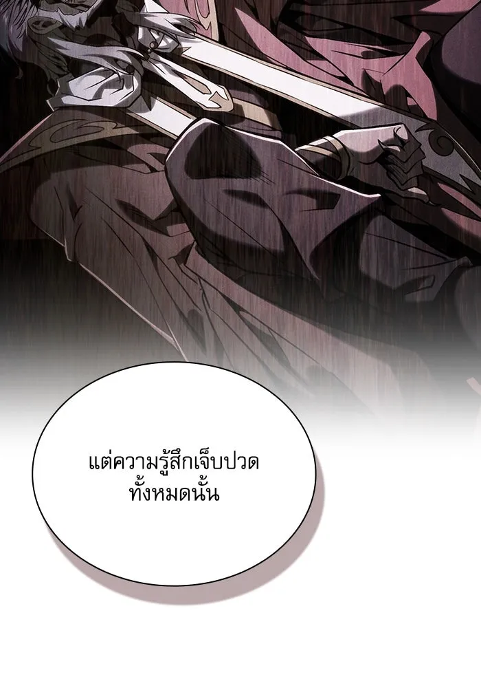 Academy’s Genius Swordmaster – นักดาบอัจฉริยะจากอะคาเดมี Chap 83 - Next Chap 84