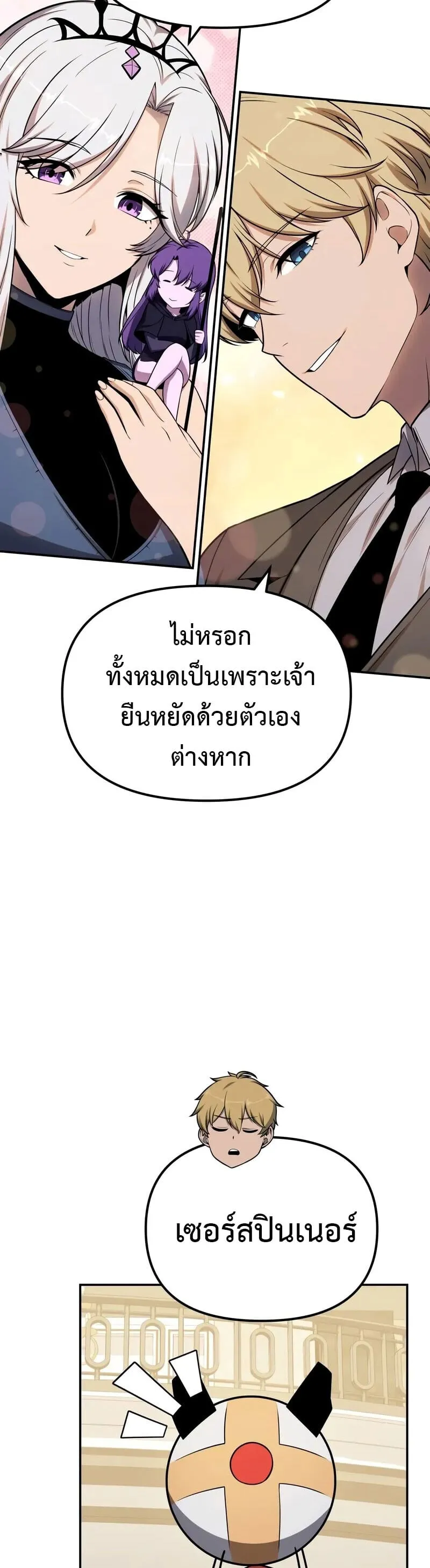 The Knight King Who Returned with a God Chap 133 - Next Chap 134