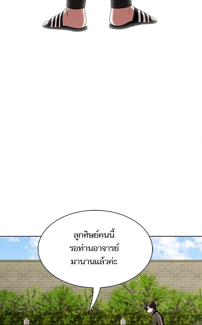 The Tutorial Tower of the Advanced Player – ผู้เล่นขั้นเทพแห่งหอคอยฝึกสอน Chap 48 - Next Chap 49