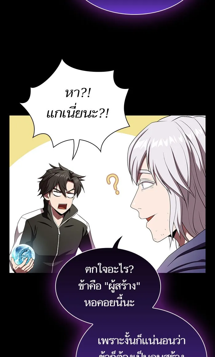 The Tutorial Tower of the Advanced Player – ผู้เล่นขั้นเทพแห่งหอคอยฝึกสอน Chap 103 - Next Chap 104