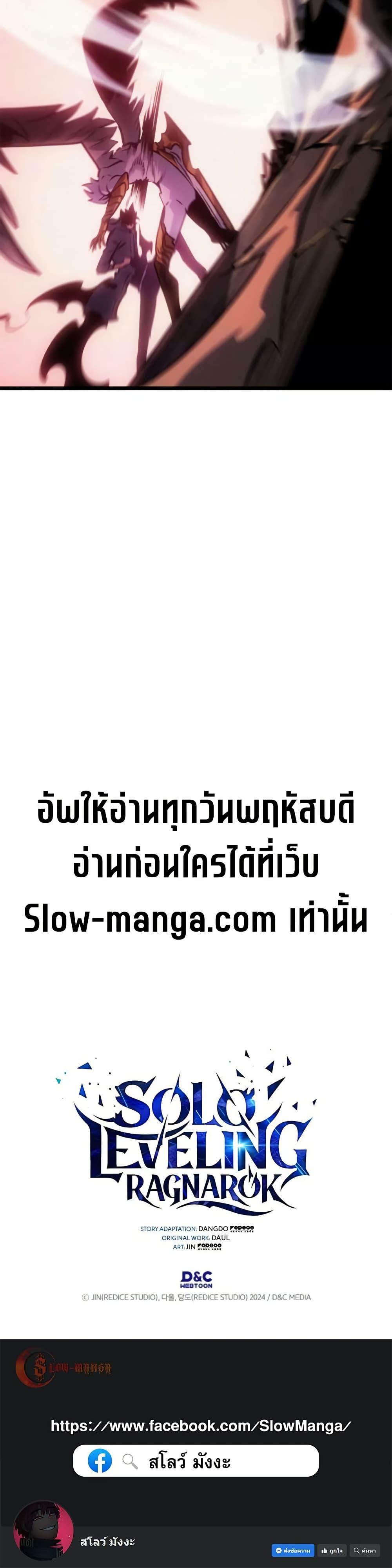 Solo Leveling : Ragnarok Chap 41 - Next Chap 42