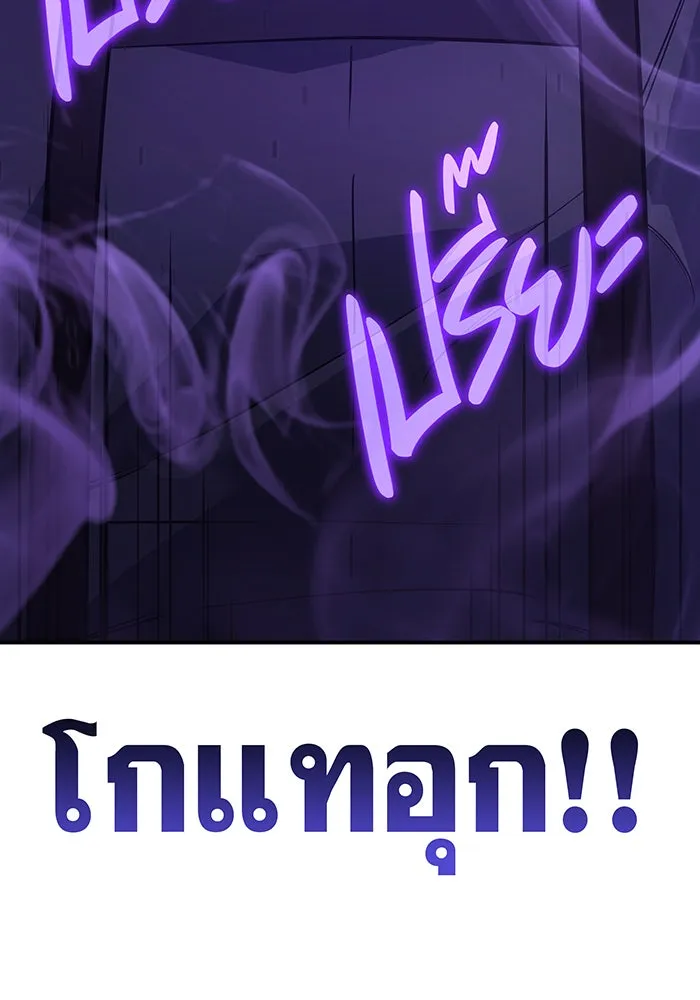 Regressing With the King’s Power – เกิดใหม่พร้อมพลังแห่งราชัน Chap 12 - Next Chap 13