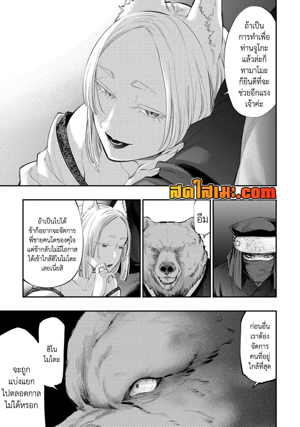 The New Gate Chap 108 - Next Chap 109