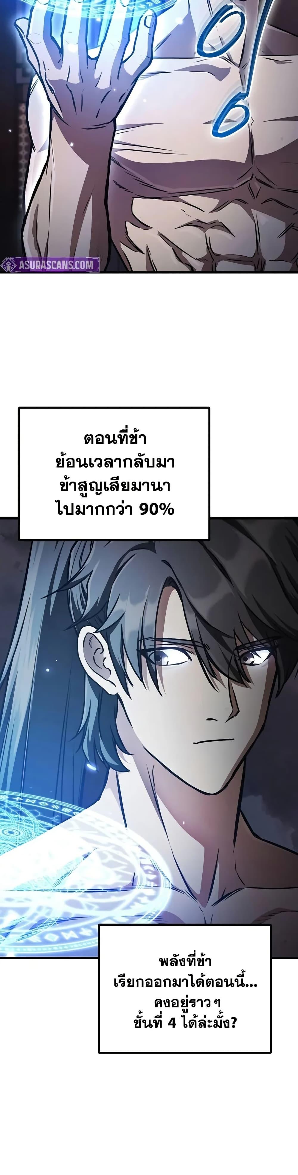 The Demonic Cult Instructor Returns  Chap 2 - Next Chap 3