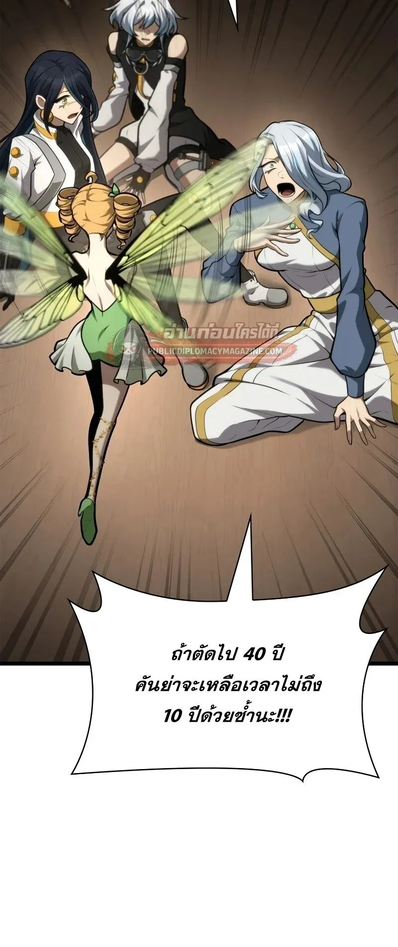 Infinite Mage Chap 166 - Next Chap 167