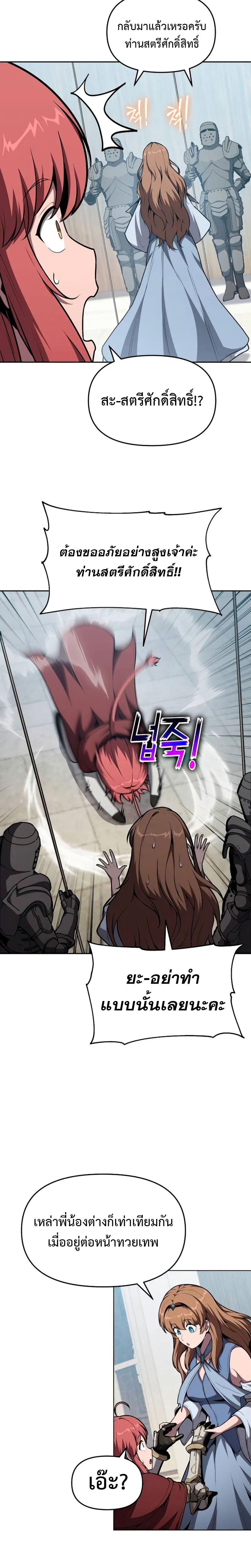 The Knight King Who Returned with a God Chap 95 - Next Chap 96