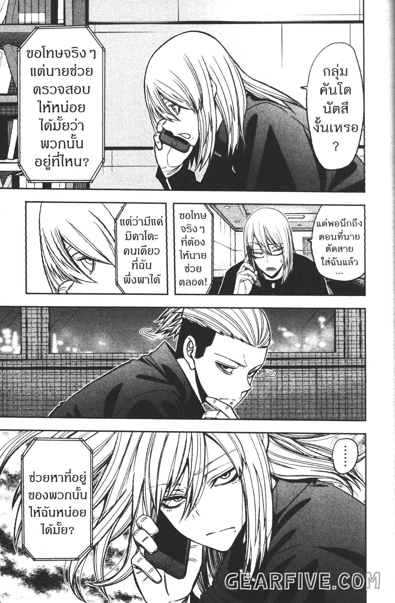 Tougen Anki Chap 53 - Next Chap 54