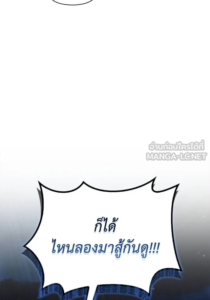 Superhuman Battlefield Chap 127 - Next Chap 128