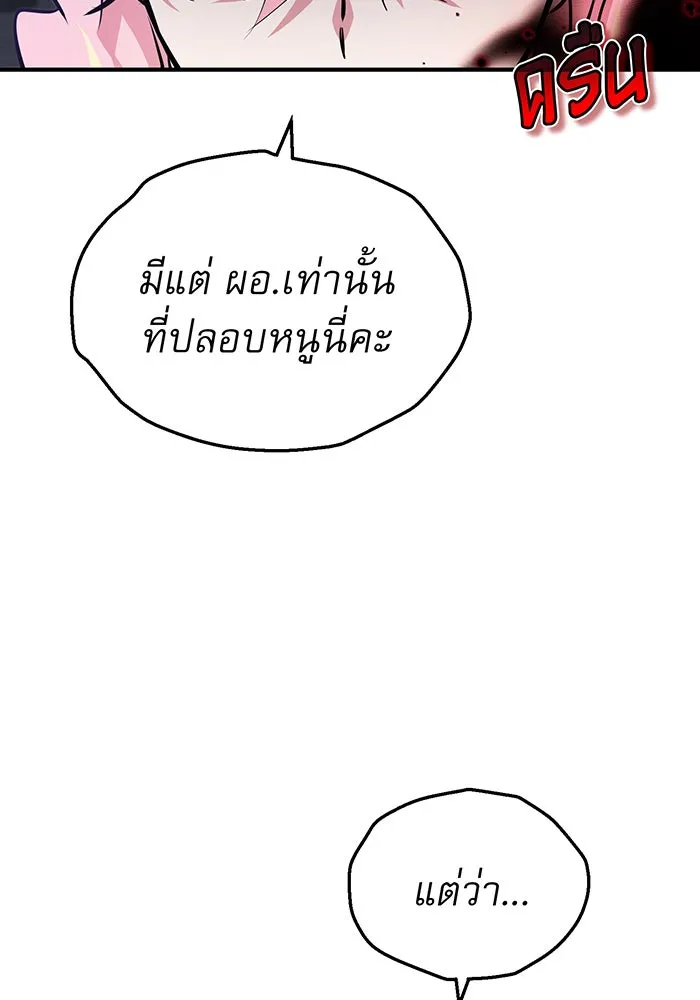 The Dark Magician Transmigrates After 66666 Years – จอมเวทเกิดใหม่ในรอบ 66666 ปี Chap 38 - Next Chap 39