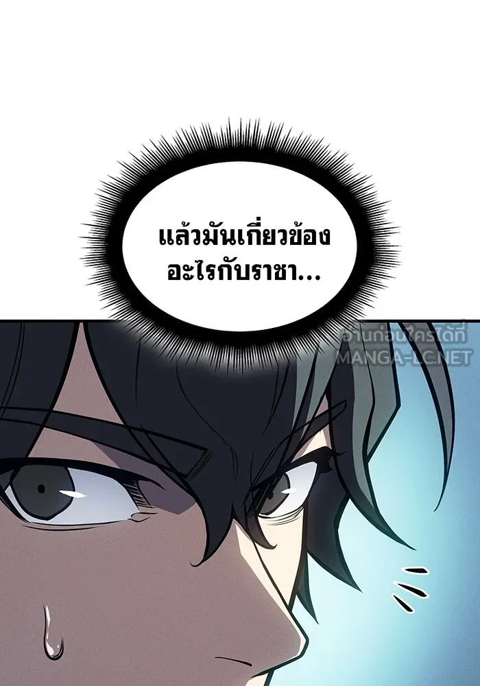 Regressing With the King’s Power – เกิดใหม่พร้อมพลังแห่งราชัน Chap 64 - Next Chap 65